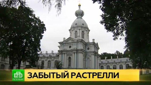 В Северной столице отреставрируют забытые церкви Смольного монастыря.
Санкт-Петербург, архитектура, православие, реконструкция и реставрация.
НТВ.Ru: новости, видео, программы телеканала НТВ В Северной столице отреставрируют забытые церкви Смольного монастыря.
Санкт-Петербург, архитектура, православие, реконструкция и реставрация.
НТВ.Ru: новости, видео, программы телеканала НТВ