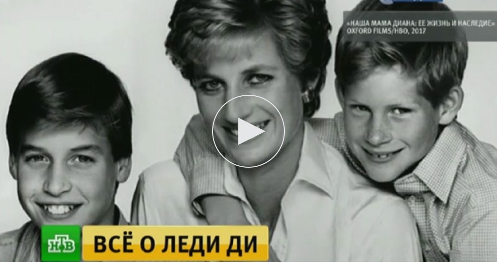 Watch Diana, Our Mother: Her Life And Legacy Streaming