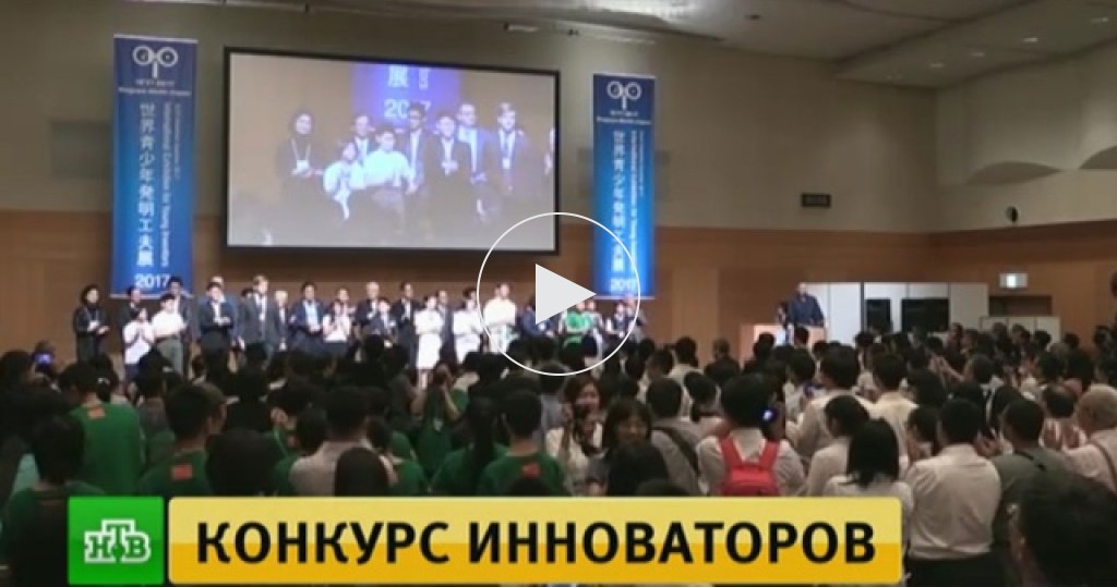 Международные конкурсы на изобретения Международные конкурсы на изобретения