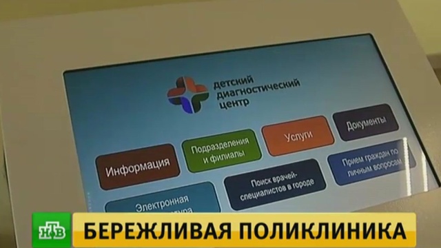 «Бережливая поликлиника» поможет жителям Кирова сэкономить время и сохранить нервы.
здоровье, Киров, медицина, Минздрав.
НТВ.Ru: новости, видео, программы телеканала НТВ «Бережливая поликлиника» поможет жителям Кирова сэкономить время и сохранить нервы.
здоровье, Киров, медицина, Минздрав.
НТВ.Ru: новости, видео, программы телеканала НТВ