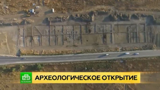 Петербургские археологи раскопали античную деревню на будущей трассе «Таврида».
Крым, Санкт-Петербург, археология, дороги, история, строительство.
НТВ.Ru: новости, видео, программы телеканала НТВ Петербургские археологи раскопали античную деревню на будущей трассе «Таврида».
Крым, Санкт-Петербург, археология, дороги, история, строительство.
НТВ.Ru: новости, видео, программы телеканала НТВ
