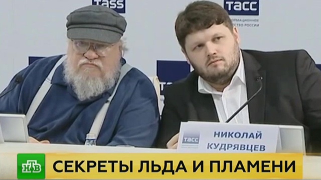 Джордж Мартин ответил на вопрос НТВ об убийствах главных героев.
знаменитости, литература, писатели, Санкт-Петербург, сериалы.
НТВ.Ru: новости, видео, программы телеканала НТВ Джордж Мартин ответил на вопрос НТВ об убийствах главных героев.
знаменитости, литература, писатели, Санкт-Петербург, сериалы.
НТВ.Ru: новости, видео, программы телеканала НТВ