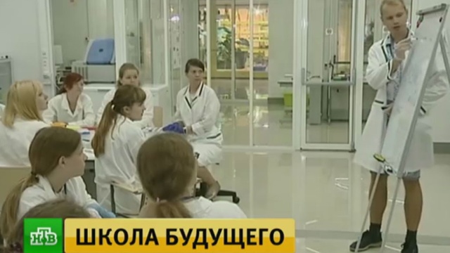 В центре «Сириус» стартовала первая конференция по генетике и биотехнологиям.
вузы, генетика, наука и открытия, образование, Сочи.
НТВ.Ru: новости, видео, программы телеканала НТВ В центре «Сириус» стартовала первая конференция по генетике и биотехнологиям.
вузы, генетика, наука и открытия, образование, Сочи.
НТВ.Ru: новости, видео, программы телеканала НТВ
