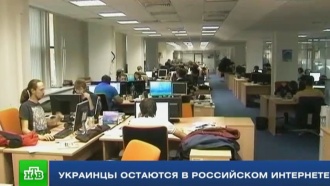 Украинцы продолжают посещать российскую интернет-«запрещенку» Украинцы продолжают посещать российскую интернет-«запрещенку»