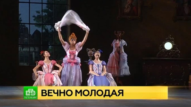 Михайловский театр превратил «Золушку» в балет современных технологий.
Санкт-Петербург, балет, театр.
НТВ.Ru: новости, видео, программы телеканала НТВ Михайловский театр превратил «Золушку» в балет современных технологий.
Санкт-Петербург, балет, театр.
НТВ.Ru: новости, видео, программы телеканала НТВ