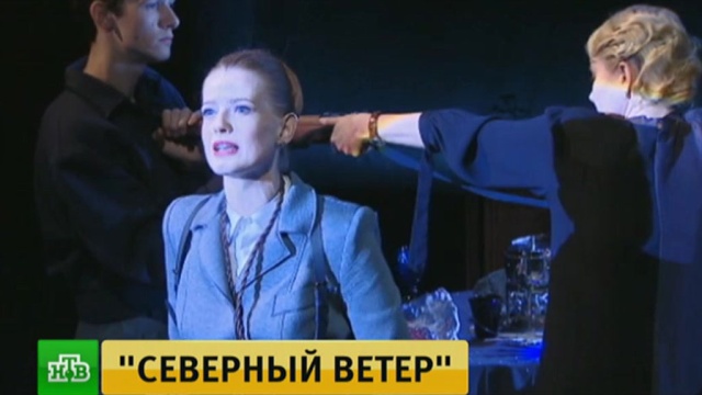 Помойки, блестки и смерть: москвичи увидят премьеру спектакля Ренаты Литвиновой.
искусство, премьера, театр.
НТВ.Ru: новости, видео, программы телеканала НТВ Помойки, блестки и смерть: москвичи увидят премьеру спектакля Ренаты Литвиновой.
искусство, премьера, театр.
НТВ.Ru: новости, видео, программы телеканала НТВ