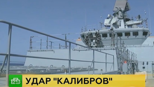 «Чувствуется мощь»: иностранные журналисты оценили удар «Калибрами» по ИГИЛ.
армия и флот РФ, войны и вооруженные конфликты, Исламское государство, ракеты, Сирия, терроризм.
НТВ.Ru: новости, видео, программы телеканала НТВ «Чувствуется мощь»: иностранные журналисты оценили удар «Калибрами» по ИГИЛ.
армия и флот РФ, войны и вооруженные конфликты, Исламское государство, ракеты, Сирия, терроризм.
НТВ.Ru: новости, видео, программы телеканала НТВ