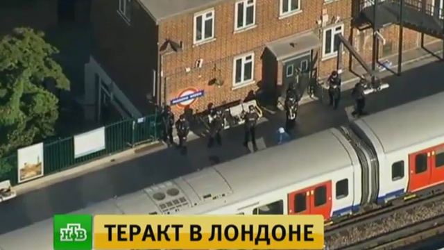 Еще двое задержаны по делу о теракте в метро Лондона.
задержание, Лондон, полиция, терроризм.
НТВ.Ru: новости, видео, программы телеканала НТВ Еще двое задержаны по делу о теракте в метро Лондона.
задержание, Лондон, полиция, терроризм.
НТВ.Ru: новости, видео, программы телеканала НТВ