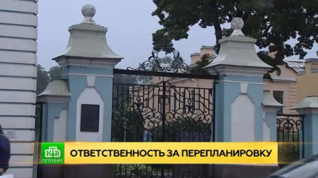 РПЦ могут оштрафовать за перепланировку исторического здания в Петербурге.
РПЦ, Санкт-Петербург, архитектура, градозащитники Петербурга, православие, строительство.
НТВ.Ru: новости, видео, программы телеканала НТВ РПЦ могут оштрафовать за перепланировку исторического здания в Петербурге.
РПЦ, Санкт-Петербург, архитектура, градозащитники Петербурга, православие, строительство.
НТВ.Ru: новости, видео, программы телеканала НТВ
