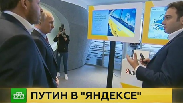 Голосовой помощник «Алиса» рассказал Путину, кто будет следующим президентом.
наука и открытия, Путин, технологии, Яндекс.
НТВ.Ru: новости, видео, программы телеканала НТВ Голосовой помощник «Алиса» рассказал Путину, кто будет следующим президентом.
наука и открытия, Путин, технологии, Яндекс.
НТВ.Ru: новости, видео, программы телеканала НТВ