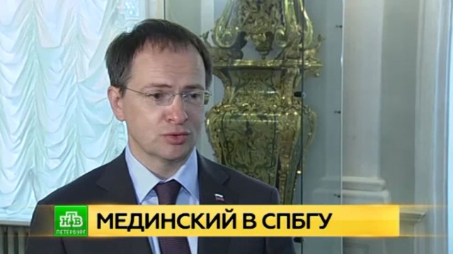 При подписании соглашения с СПбГУ Мединский не стал делиться впечатлениями от «Матильды».
Мединский, Минкульт РФ, Санкт-Петербург, вузы, кино.
НТВ.Ru: новости, видео, программы телеканала НТВ При подписании соглашения с СПбГУ Мединский не стал делиться впечатлениями от «Матильды».
Мединский, Минкульт РФ, Санкт-Петербург, вузы, кино.
НТВ.Ru: новости, видео, программы телеканала НТВ