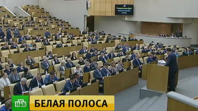 Госдума во втором чтении поддержала увеличение штрафов за непропуск пешеходов.
Госдума, законодательство, штрафы.
НТВ.Ru: новости, видео, программы телеканала НТВ Госдума во втором чтении поддержала увеличение штрафов за непропуск пешеходов.
Госдума, законодательство, штрафы.
НТВ.Ru: новости, видео, программы телеканала НТВ