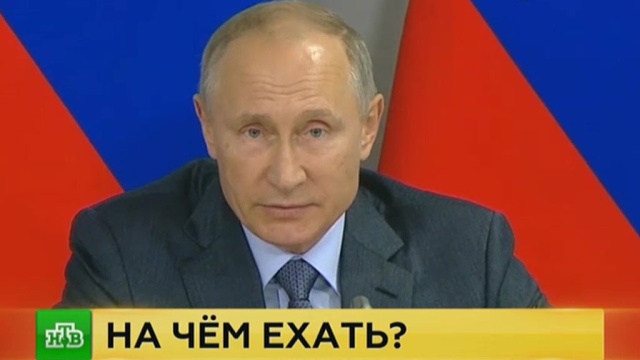 Путин раскритиковал организацию общественного транспорта в регионах.
автобусы, дороги, мосты, общественный транспорт, Путин, технологии, трамваи, троллейбусы, Ульяновск.
НТВ.Ru: новости, видео, программы телеканала НТВ Путин раскритиковал организацию общественного транспорта в регионах.
автобусы, дороги, мосты, общественный транспорт, Путин, технологии, трамваи, троллейбусы, Ульяновск.
НТВ.Ru: новости, видео, программы телеканала НТВ