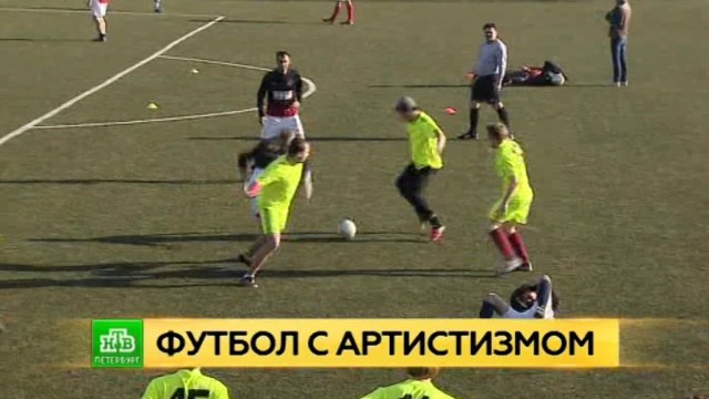 Юбилейный Кубок Кирилла Лаврова по футболу достался команде петербургского Театра комедии.
Санкт-Петербург, театр, футбол.
НТВ.Ru: новости, видео, программы телеканала НТВ Юбилейный Кубок Кирилла Лаврова по футболу достался команде петербургского Театра комедии.
Санкт-Петербург, театр, футбол.
НТВ.Ru: новости, видео, программы телеканала НТВ
