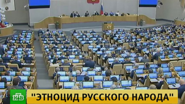 В Госдуме назвали украинский закон об образовании актом этноцида русского народа.
Госдума, Порошенко, Украина, законодательство.
НТВ.Ru: новости, видео, программы телеканала НТВ В Госдуме назвали украинский закон об образовании актом этноцида русского народа.
Госдума, Порошенко, Украина, законодательство.
НТВ.Ru: новости, видео, программы телеканала НТВ
