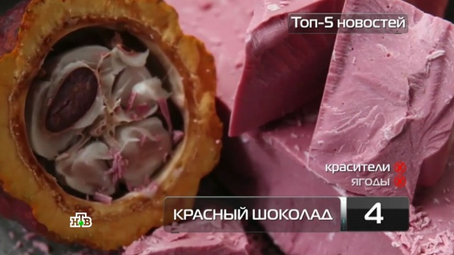 Топ-5 новостей из мира науки и технологий по версии «Чуда техники», 1 октября.
автомобили, здоровье, изобретения, наука и открытия, шоколад.
НТВ.Ru: новости, видео, программы телеканала НТВ Топ-5 новостей из мира науки и технологий по версии «Чуда техники», 1 октября.
автомобили, здоровье, изобретения, наука и открытия, шоколад.
НТВ.Ru: новости, видео, программы телеканала НТВ
