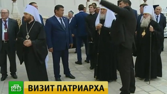 Патриарх Кирилл завершил первосвятительский визит в Узбекистан.
РПЦ, ислам, патриарх, религия, христианство.
НТВ.Ru: новости, видео, программы телеканала НТВ Патриарх Кирилл завершил первосвятительский визит в Узбекистан.
РПЦ, ислам, патриарх, религия, христианство.
НТВ.Ru: новости, видео, программы телеканала НТВ