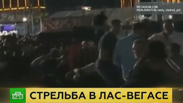 Полиция сообщила о 58 жертвах стрельбы в Лас-Вегасе.
США, полиция, стрельба.
НТВ.Ru: новости, видео, программы телеканала НТВ Полиция сообщила о 58 жертвах стрельбы в Лас-Вегасе.
США, полиция, стрельба.
НТВ.Ru: новости, видео, программы телеканала НТВ