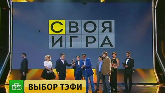 В Москве вручили ТЭФИ-2017 в категории «Дневной эфир».
НТВ, ТЭФИ, награды и премии, телевидение.
НТВ.Ru: новости, видео, программы телеканала НТВ В Москве вручили ТЭФИ-2017 в категории «Дневной эфир».
НТВ, ТЭФИ, награды и премии, телевидение.
НТВ.Ru: новости, видео, программы телеканала НТВ