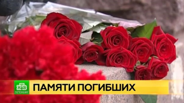 У метро «Технологический институт» в Петербурге вновь возник народный мемориал.
Санкт-Петербург, взрывы, метро, терроризм.
НТВ.Ru: новости, видео, программы телеканала НТВ У метро «Технологический институт» в Петербурге вновь возник народный мемориал.
Санкт-Петербург, взрывы, метро, терроризм.
НТВ.Ru: новости, видео, программы телеканала НТВ