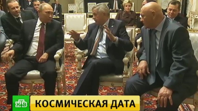Путин в годовщину запуска первого искусственного спутника Земли посмотрел фильм «Салют-7».
Путин, кино, космонавтика, космос, спутники.
НТВ.Ru: новости, видео, программы телеканала НТВ Путин в годовщину запуска первого искусственного спутника Земли посмотрел фильм «Салют-7».
Путин, кино, космонавтика, космос, спутники.
НТВ.Ru: новости, видео, программы телеканала НТВ