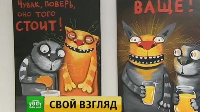 «Фоторепортаж из параллельного мира»: в Петербурге открылась выставка картин Васи Ложкина.
Санкт-Петербург, выставки и музеи, живопись и художники.
НТВ.Ru: новости, видео, программы телеканала НТВ «Фоторепортаж из параллельного мира»: в Петербурге открылась выставка картин Васи Ложкина.
Санкт-Петербург, выставки и музеи, живопись и художники.
НТВ.Ru: новости, видео, программы телеканала НТВ