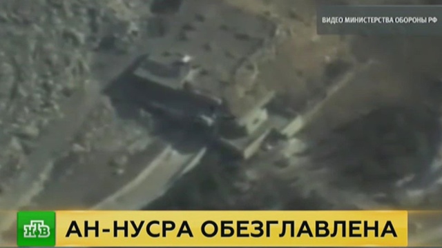 «Джебхат-ан-Нусру» в Сирии обезглавили по наводке разведки.
Исламское государство, Минобороны РФ, Сирия, терроризм.
НТВ.Ru: новости, видео, программы телеканала НТВ «Джебхат-ан-Нусру» в Сирии обезглавили по наводке разведки.
Исламское государство, Минобороны РФ, Сирия, терроризм.
НТВ.Ru: новости, видео, программы телеканала НТВ