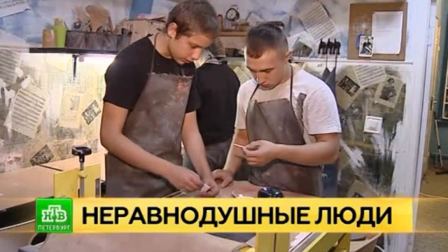 Уникальный центр помощи трудным подросткам из Петербурга лишился финансирования.
Санкт-Петербург, дети и подростки.
НТВ.Ru: новости, видео, программы телеканала НТВ Уникальный центр помощи трудным подросткам из Петербурга лишился финансирования.
Санкт-Петербург, дети и подростки.
НТВ.Ru: новости, видео, программы телеканала НТВ