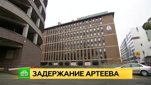 СК инкриминирует бизнесмену Артееву пропажу 18 казенных миллионов.
Санкт-Петербург, задержание, мошенничество, обыски, строительство, хищения.
НТВ.Ru: новости, видео, программы телеканала НТВ СК инкриминирует бизнесмену Артееву пропажу 18 казенных миллионов.
Санкт-Петербург, задержание, мошенничество, обыски, строительство, хищения.
НТВ.Ru: новости, видео, программы телеканала НТВ