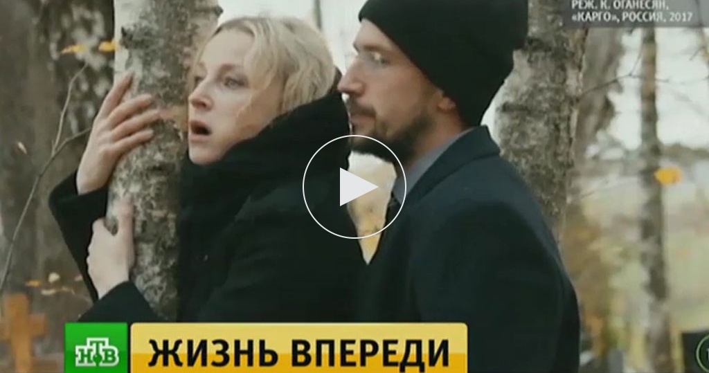 Жизнь впереди 2018 фильм выход Жизнь впереди 2018 фильм выход