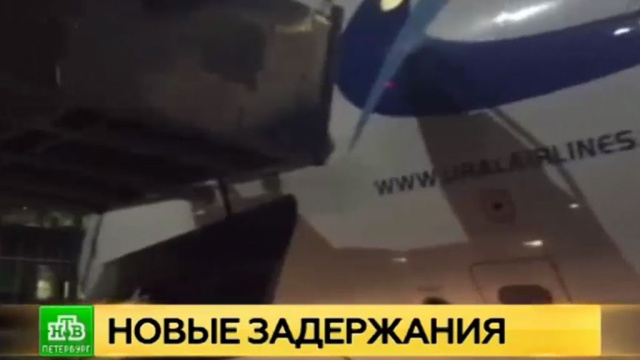 Задержан второй фигурант дела о сломанном трапе в Пулково.
Пулково, Санкт-Петербург, аэропорты, несчастные случаи, расследование.
НТВ.Ru: новости, видео, программы телеканала НТВ Задержан второй фигурант дела о сломанном трапе в Пулково.
Пулково, Санкт-Петербург, аэропорты, несчастные случаи, расследование.
НТВ.Ru: новости, видео, программы телеканала НТВ