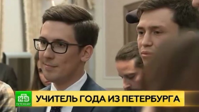 Победителем конкурса «Учитель года 2017» стал педагог из Петербурга.
Санкт-Петербург, образование, фестивали и конкурсы, школы.
НТВ.Ru: новости, видео, программы телеканала НТВ Победителем конкурса «Учитель года 2017» стал педагог из Петербурга.
Санкт-Петербург, образование, фестивали и конкурсы, школы.
НТВ.Ru: новости, видео, программы телеканала НТВ