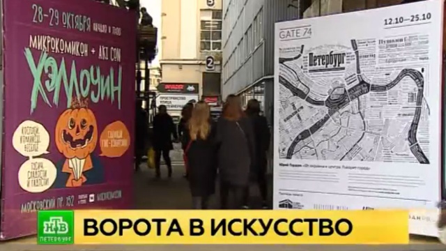 На Лиговском проспекте развернули литературную карту Петербурга.
Санкт-Петербург, выставки и музеи, искусство, литература.
НТВ.Ru: новости, видео, программы телеканала НТВ На Лиговском проспекте развернули литературную карту Петербурга.
Санкт-Петербург, выставки и музеи, искусство, литература.
НТВ.Ru: новости, видео, программы телеканала НТВ