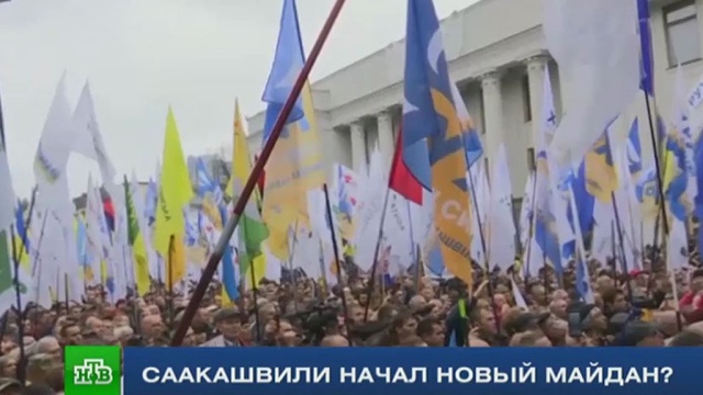 Картинки по запросу киев акции протеста новый майдан 2017 саакашвили фото