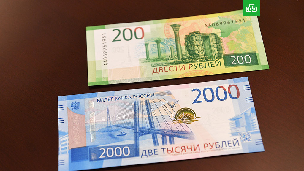 200 рублей и 2000 фото онлайн 200 рублей и 2000 фото