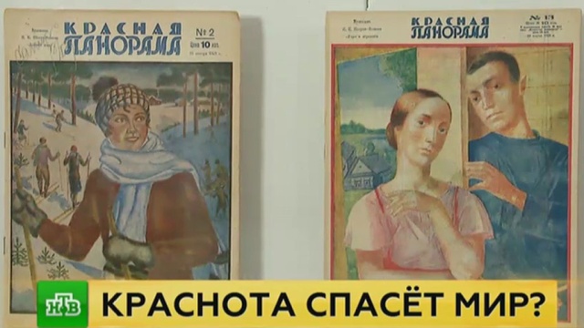 К 100-летию революции в Москве открылась уникальная выставка «красных» журналов.
СССР, выставки и музеи, журналистика, история.
НТВ.Ru: новости, видео, программы телеканала НТВ К 100-летию революции в Москве открылась уникальная выставка «красных» журналов.
СССР, выставки и музеи, журналистика, история.
НТВ.Ru: новости, видео, программы телеканала НТВ
