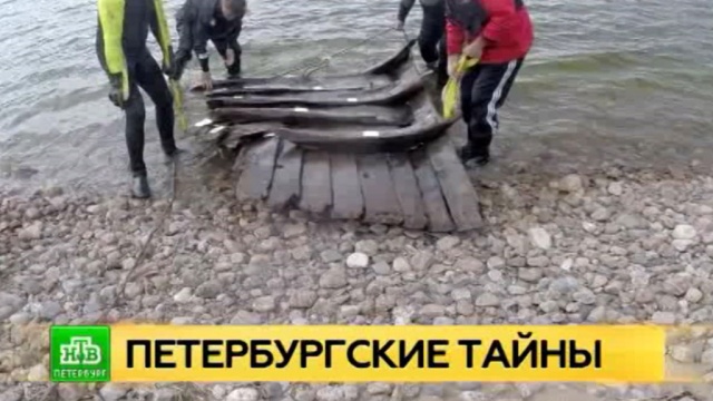 Археологи из Петербурга отреставрируют перевозившие гранит для набережных барки.
Ленинградская область, Санкт-Петербург, Финский залив, археология, история, корабли и суда.
НТВ.Ru: новости, видео, программы телеканала НТВ Археологи из Петербурга отреставрируют перевозившие гранит для набережных барки.
Ленинградская область, Санкт-Петербург, Финский залив, археология, история, корабли и суда.
НТВ.Ru: новости, видео, программы телеканала НТВ