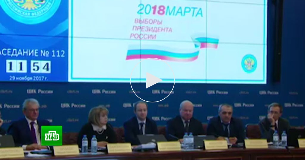 Выборы президента России в 2018 году Выборы президента России в 2018 году