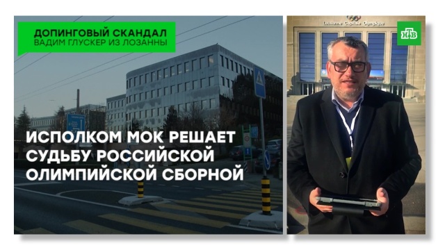 Судьба олимпийцев: в чем обвиняют Россию.
ЗаМинуту.
НТВ.Ru: новости, видео, программы телеканала НТВ Судьба олимпийцев: в чем обвиняют Россию.
ЗаМинуту.
НТВ.Ru: новости, видео, программы телеканала НТВ