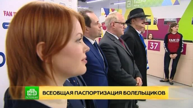 Первым питерский паспорт болельщика на ЧМ-2018 получил летчик «Зенита».
спорт, фанаты, футбол.
НТВ.Ru: новости, видео, программы телеканала НТВ Первым питерский паспорт болельщика на ЧМ-2018 получил летчик «Зенита».
спорт, фанаты, футбол.
НТВ.Ru: новости, видео, программы телеканала НТВ