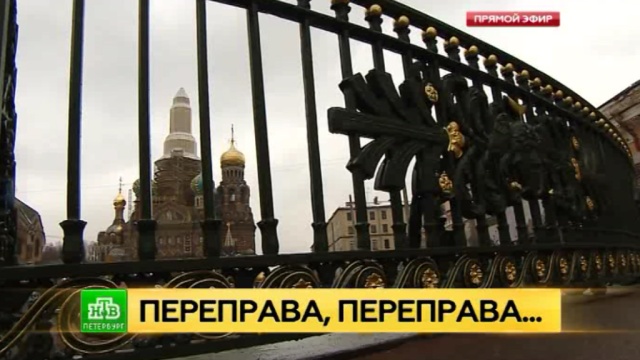 Петербуржцам вернули отреставрированное Трехмостье.
Санкт-Петербург, мосты, реконструкция и реставрация.
НТВ.Ru: новости, видео, программы телеканала НТВ Петербуржцам вернули отреставрированное Трехмостье.
Санкт-Петербург, мосты, реконструкция и реставрация.
НТВ.Ru: новости, видео, программы телеканала НТВ