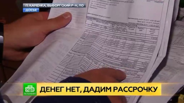 Перед жителями Каменки извинились за заоблачные квитанции.
ЖКХ, Ленинградская область, Минобороны РФ, армия и флот РФ.
НТВ.Ru: новости, видео, программы телеканала НТВ Перед жителями Каменки извинились за заоблачные квитанции.
ЖКХ, Ленинградская область, Минобороны РФ, армия и флот РФ.
НТВ.Ru: новости, видео, программы телеканала НТВ