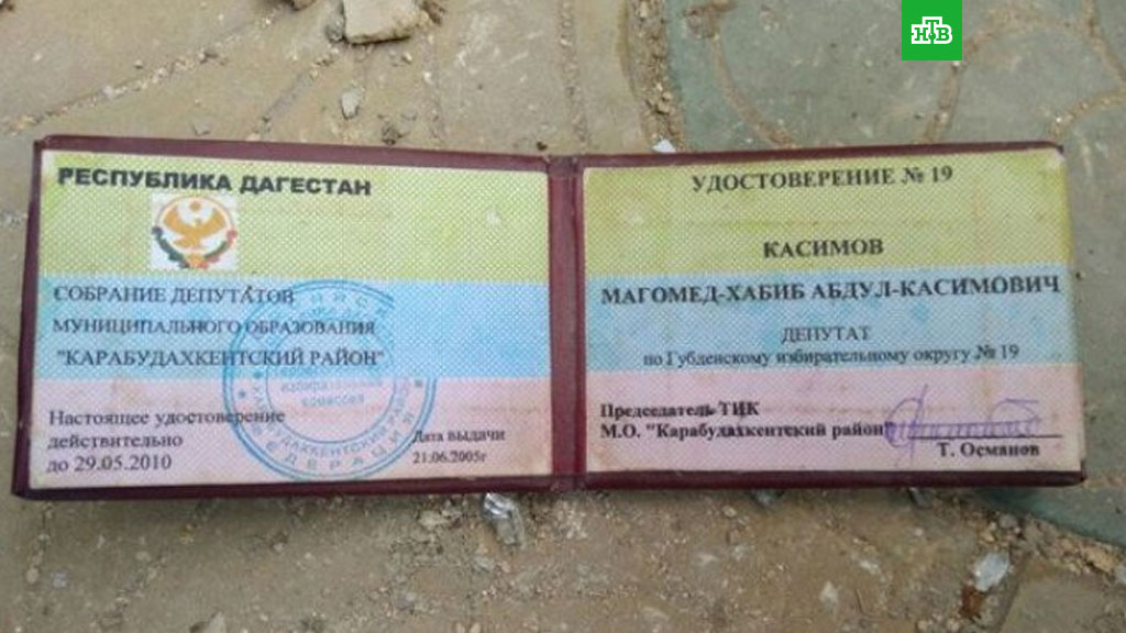 Свидетельство депутата отыскали на месте ликвидации боевиков в Дагестане Свидетельство депутата отыскали на месте ликвидации боевиков в Дагестане