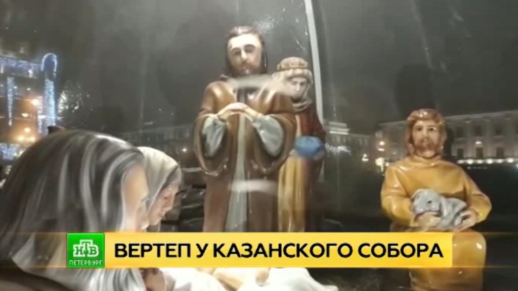 Перед Казанским собором установили Рождественский вертеп Перед Казанским собором установили Рождественский вертеп
