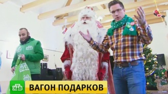 Новая порция чудес: Деда Мороза с командой НТВ встретили в Калининграде Новая порция чудес: Деда Мороза с командой НТВ встретили в Калининграде
