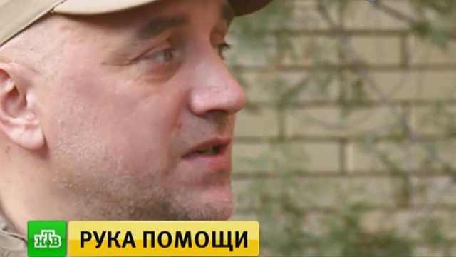 Захар Прилепин и волонтеры помогают семьям Донбасса едой и лекарствами.
ДНР, Украина, войны и вооруженные конфликты, гуманитарная помощь.
НТВ.Ru: новости, видео, программы телеканала НТВ Захар Прилепин и волонтеры помогают семьям Донбасса едой и лекарствами.
ДНР, Украина, войны и вооруженные конфликты, гуманитарная помощь.
НТВ.Ru: новости, видео, программы телеканала НТВ