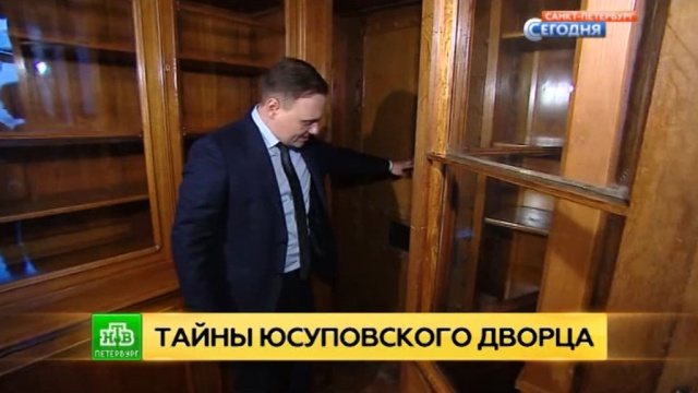 В Петербурге представили отреставрированные зал, кабинет и гостиную Юсуповского дворца.
Санкт-Петербург, выставки и музеи, реконструкция и реставрация.
НТВ.Ru: новости, видео, программы телеканала НТВ В Петербурге представили отреставрированные зал, кабинет и гостиную Юсуповского дворца.
Санкт-Петербург, выставки и музеи, реконструкция и реставрация.
НТВ.Ru: новости, видео, программы телеканала НТВ