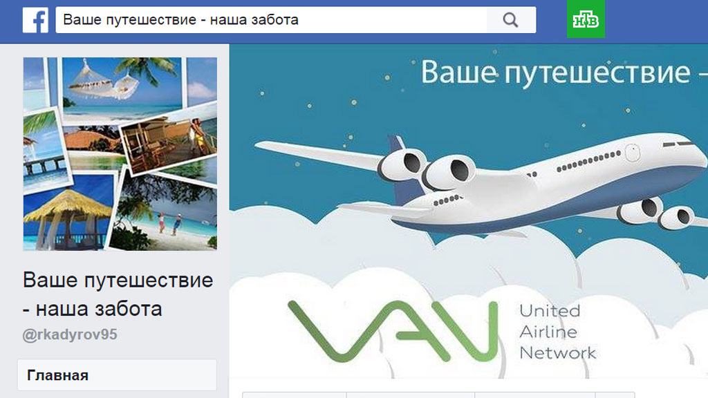 Киберсквоттеры захватили адрес, который вёл на заблокированную страничку Кадырова в Фейсбуке Киберсквоттеры захватили адрес, который вёл на заблокированную страничку Кадырова в Фейсбуке