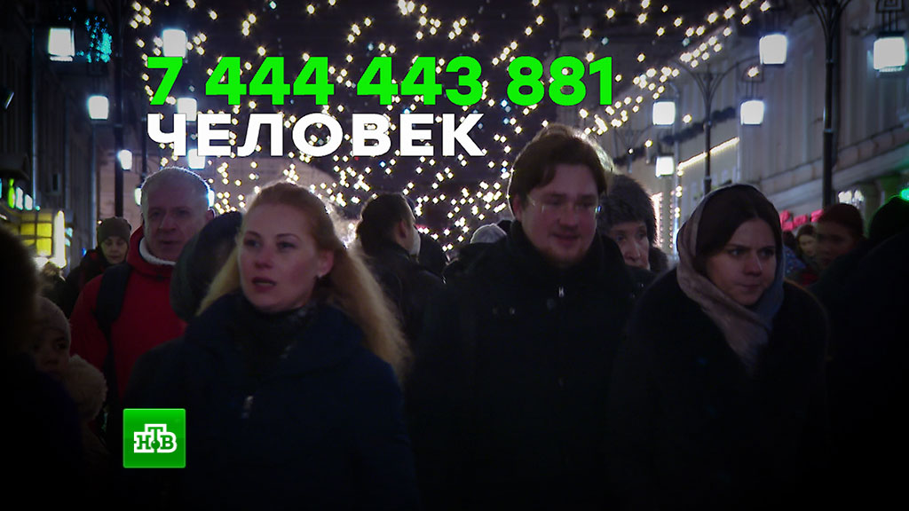 Сколько человек на земле 2018 году Сколько человек на земле 2018 году