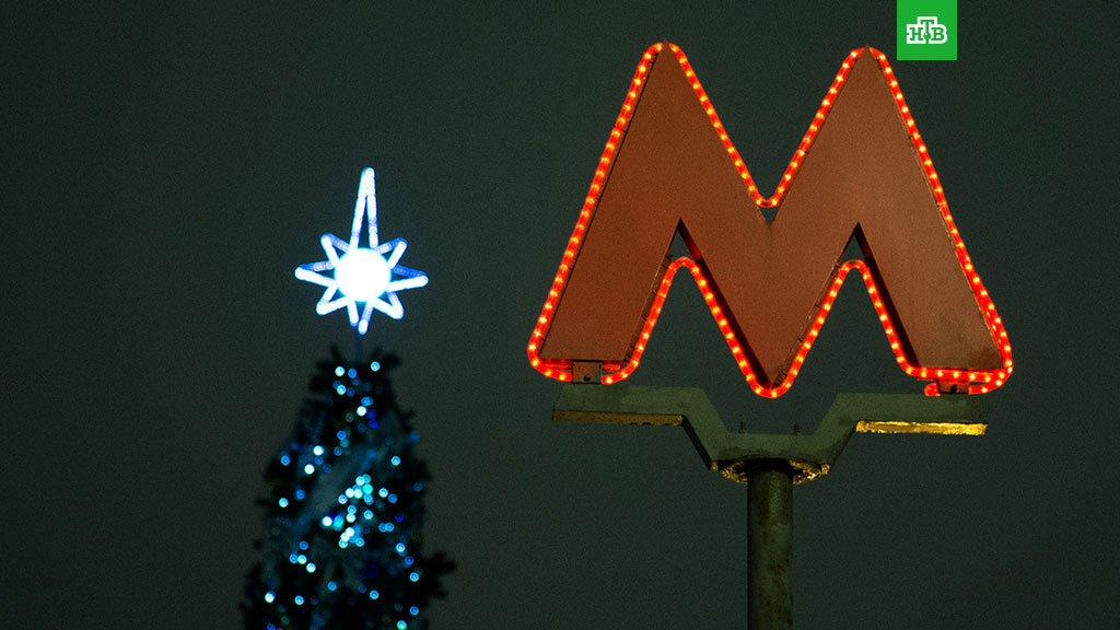 Московский метрополитен в Рождественскую ночь продлит работу